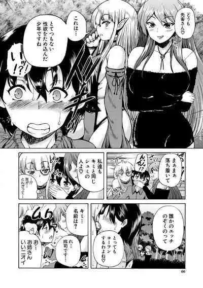 Maou Tensei Harem - Devil Reincarnation
