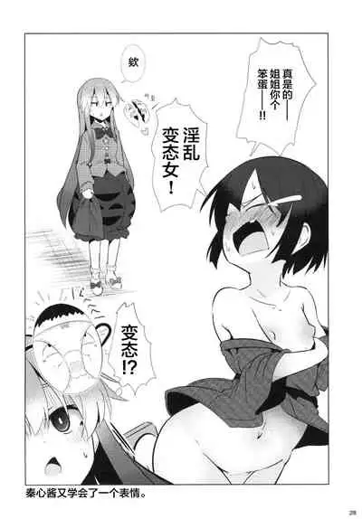 Kokoro Sagashi. | 寻心