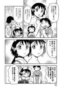 [Yanagi Masashi] Love Comedy Style 3