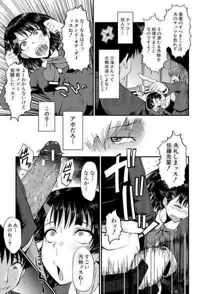 Oyako Acme