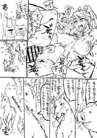 日本昔クソ話