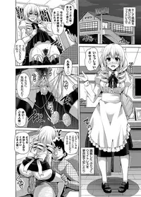 [Nikusoukyuu.] Aphrodisiac Switch