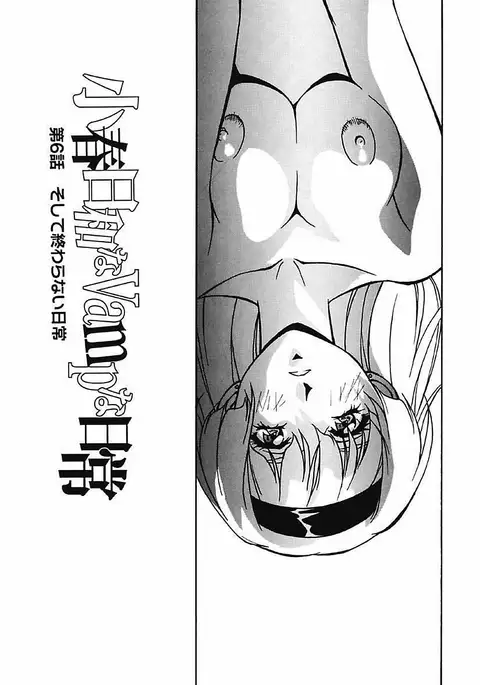 YamiIro Toiki ~Koharu Biyori na Vamp na Nichijou~