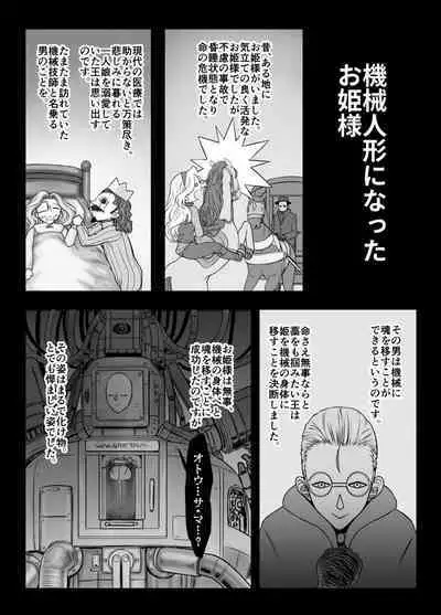 Kijin no Himegimi Sefina