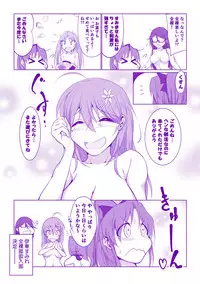 [Takenoko Maru] Zenrabu ni Youkoso!