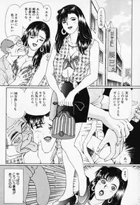[Karasawa Ryo] Wakazuma to Shitemimasenka?