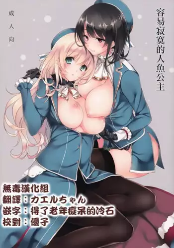Samishigari no Rigel