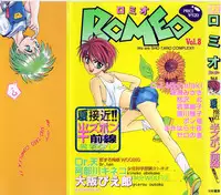 [Anthology] ROMEO Vol.08