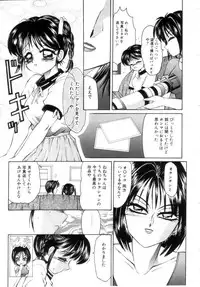 [Fuusen Club] Speed & Hard