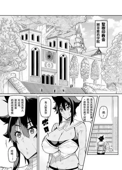 [嗦咪汉化][波止場茜] 討魔戦姫セシリア22话