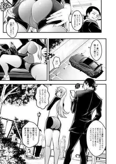 Sekkusu de kaiketsu irojikake kabushikigaisha
