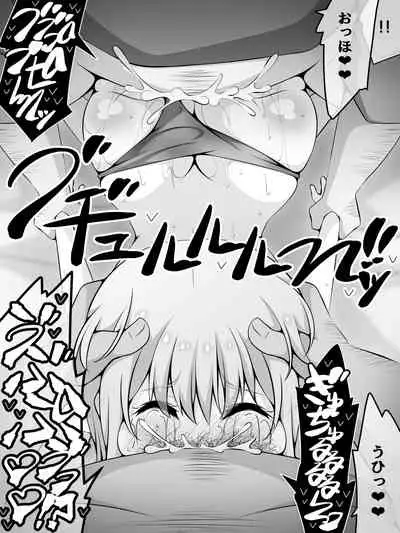憧れのおねえちゃんが寝取られる前編 ～大好きなヒトが睡眠姦されてるのに何もできない僕～