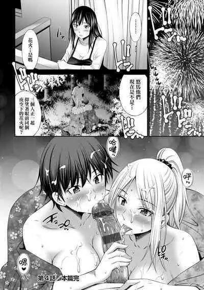 Nee-chan to Chome Chome | 與大姐姐們××♡