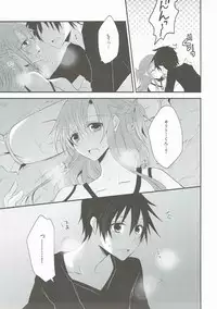 (C90) [ECLAIR (peta)] Ryoudo Shinpan Itashimasu! (Sword Art Online)