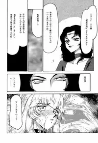 (C56) [LTM. (Taira Hajime)] Nise Dragon Blood! 6