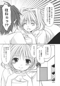 [Azuma Yuki] Kaming♡Doll 3