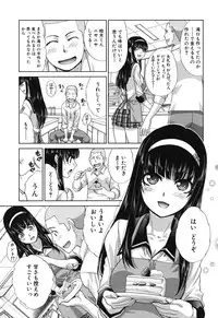 [Itaba Hiroshi] Okasaretai Kanojo