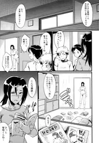 [SINK] Yaribeya no Oyako
