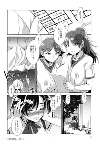(C78) [Alice no Takarabako (Mizuryu Kei)] MC Gakuen Nijigenme
