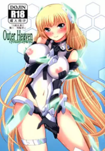 (C82) [Genei Teito (Chouzetsu Yarou)] VR・AR ~virtual reality·Augmented Reality~ (Accel World)