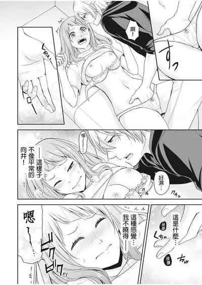 [Aikawa] 向井のクセにエロすぎるッ | 笨蛋向井很好色！ 1-2 [Chinese] [莉赛特汉化组]