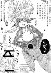 [Ninnindo (Tonsuke)] Tasogare no Rakuen (The Legend of Zelda) [Digital]