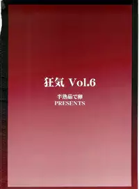 [Hanjuku Yude Tamago (Canadazin)] Kyouki Vol. 6 (Kanon) [Complete version]
