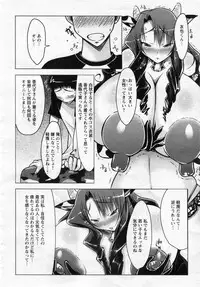 [Yuumyago] Horuchichi duma (COMIC ANGEL Club 2009-11)