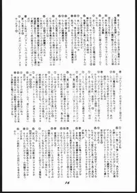 Shin ishi no naka ni iru!