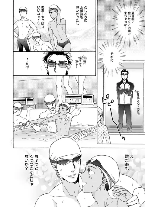 Sportsman no Dankon to Boy's Love