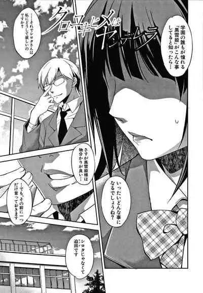 [Amano Kazumi] Shikiyoku no Keifu Haha mo Ane mo Imouto mo