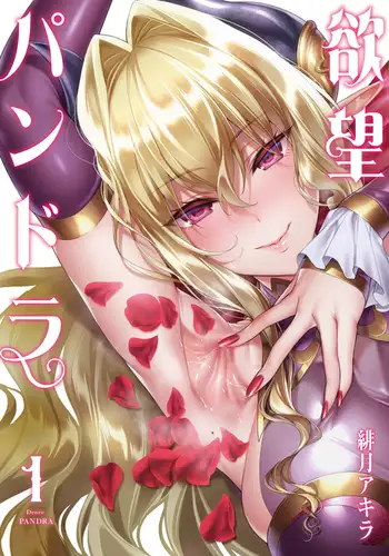 Milky☆Ryuuseigun
