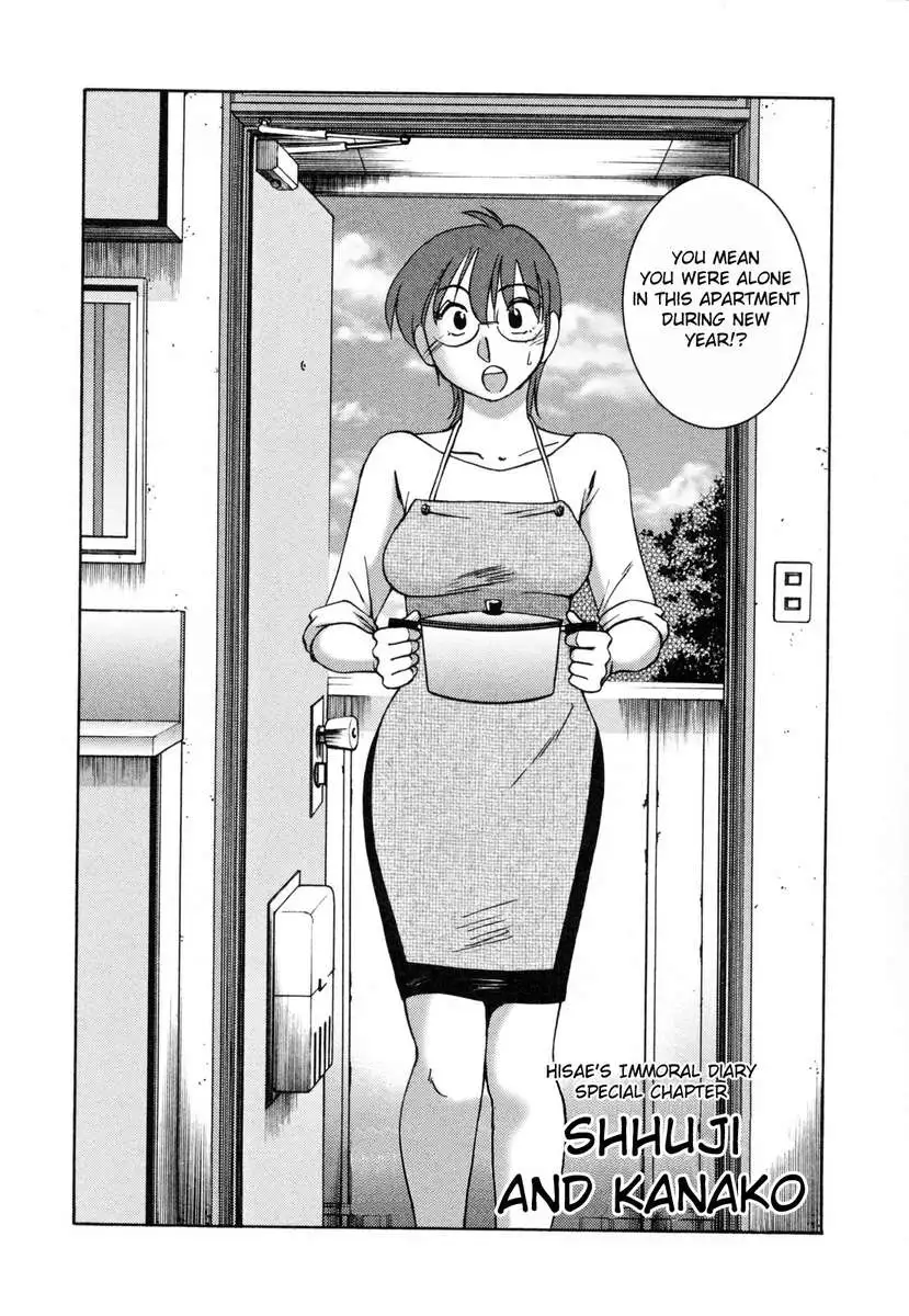Incest Diary of Hisae Vol. 2