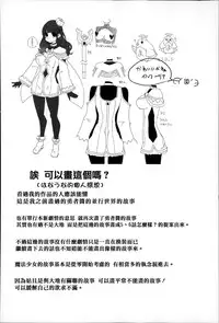 [Hanauna] Daichi ni Tadoritsuku Made ni [Chinese] [篆儀通文書坊漢化]