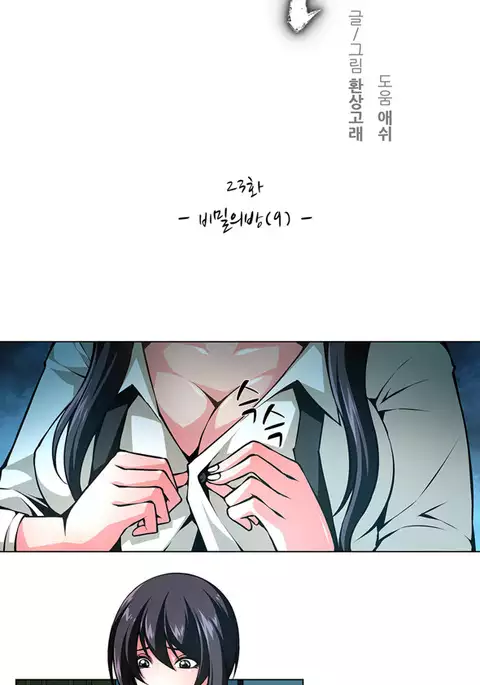 Twin Slave Ch.1-26