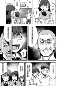 (C92) [774 House (774)] Iinchou wa Supponpon [Chinese] [沒有漢化]