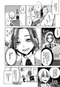 [Suemitsu Dicca] Magical Insence Vol. 06 (Koushoku Shounen Vol. 09) [Chinese] [EZR個人漢化]
