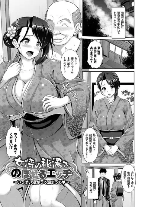Hitozumajiwari