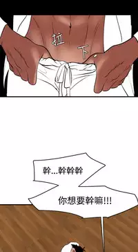 Desire King 欲求王 Ch.41~50 [Chinese]