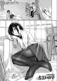 COMIC AOHA 2019 Natsu