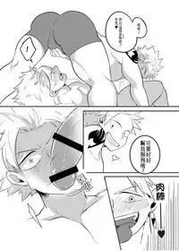 SS Kyuu Ninmu2!
