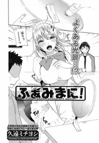 Men's Young Special IKAZUCHI 2009-03 Vol. 09