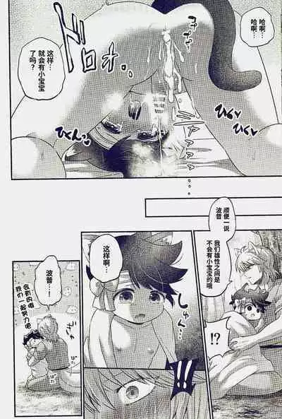 Nyan Nyan Ponyan