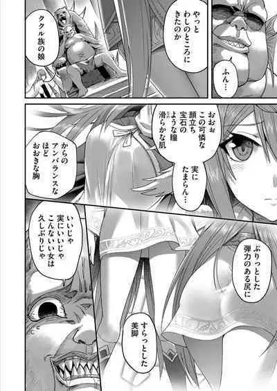 Kichiku Eiyuu 1