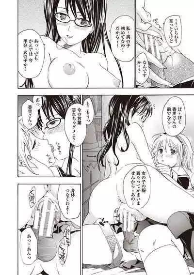 Joshikousei Kishi Kurata Mina to Shite Mitai