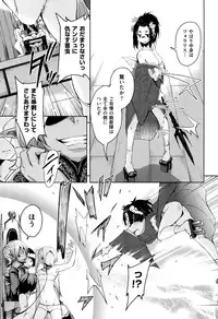 [Narusawa Kei] Boukoku Maou no Hoshihiko-kun