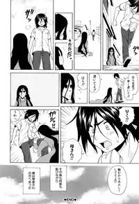 [Fuuga] Ane no Himitsu To Boku no Jisatsu