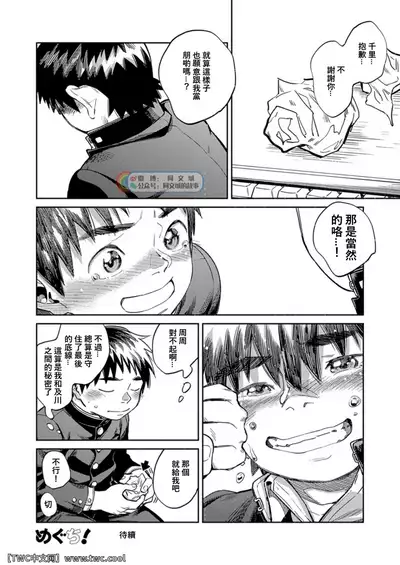 Gekkan Shounen Zoom 2021-11