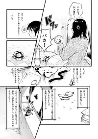 [bokki kakarichou] Onee-chan to Ofuro