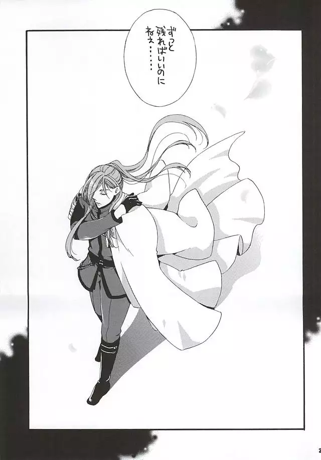 Kimi Iro Chiraseba Ake ni Somaru